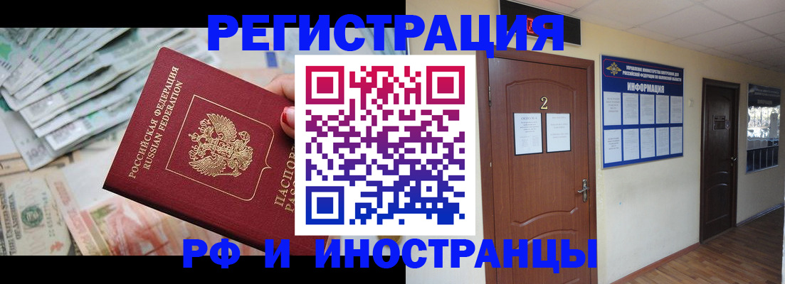 временная регистрация собственник в Мордовии