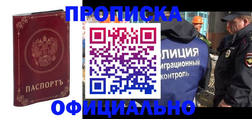 временная регистрация поиск в Мордовии